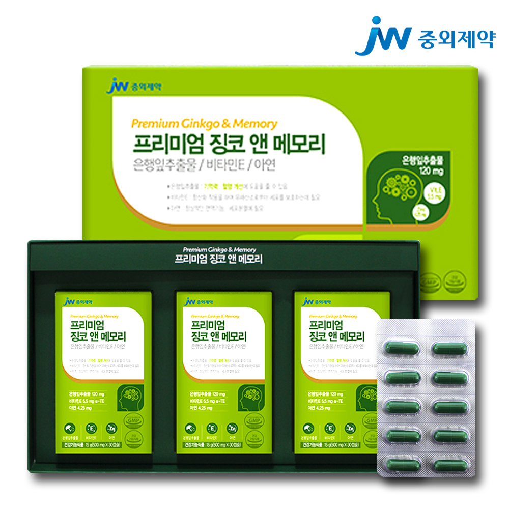 은행잎추출물 영양제 징코플러스 징코빌로바 3개월 - 메인 이미지