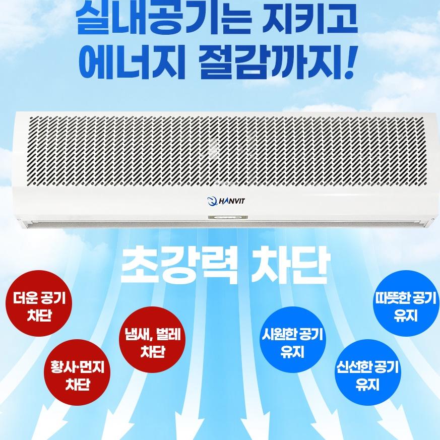 현관 대형에어커튼 식당 출입구에어커튼1200 업소용 - 상세 이미지 4