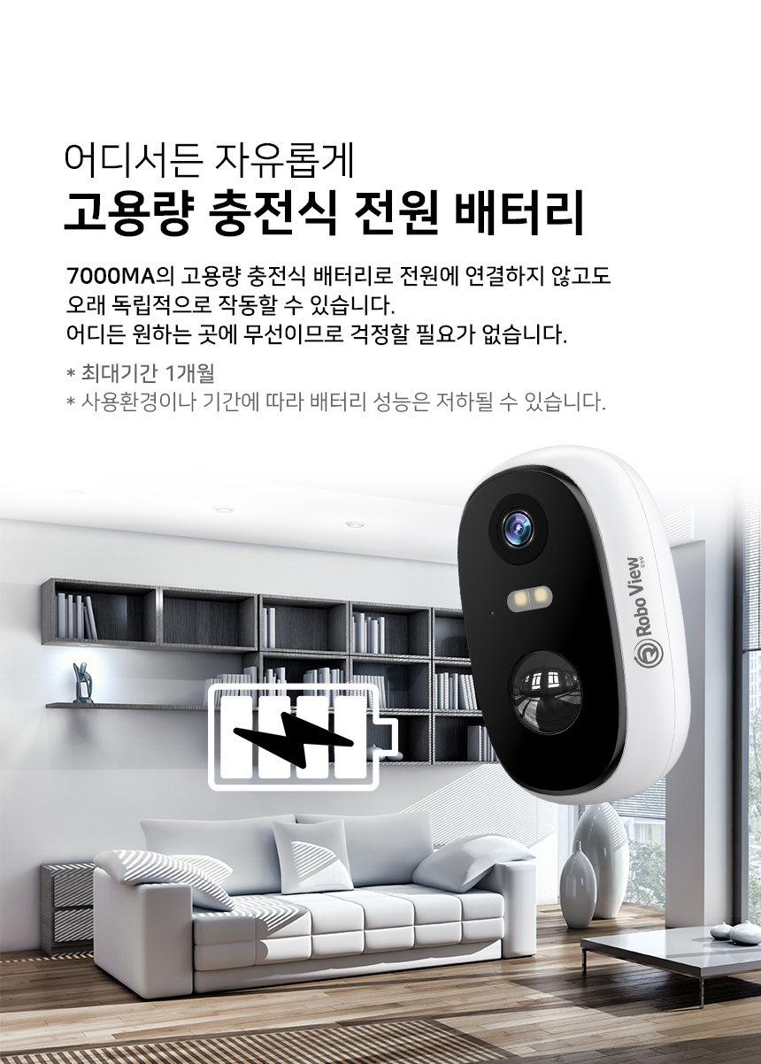 글로벌아이넷 로보뷰 S1+3W태양광패널 CCTV 무선 배터리 300만화소 충전식 실내.외 이미지 6