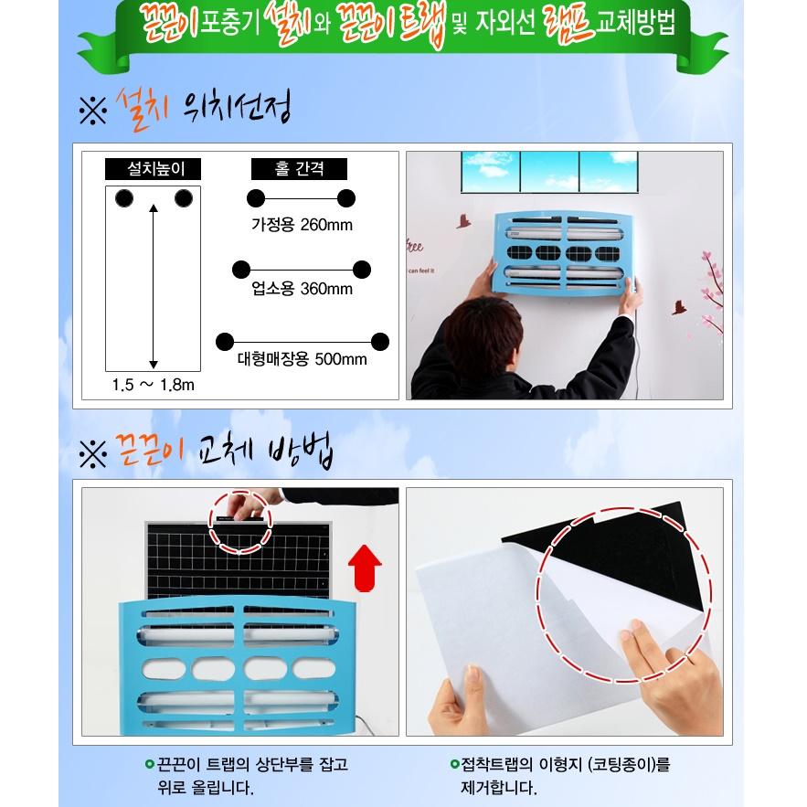 살충등 모기기피등 유인포충기 대형 끈끈이포충기 이미지 7