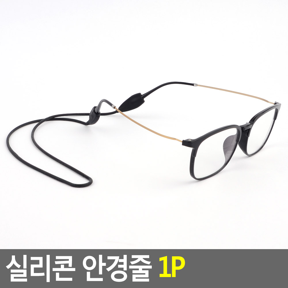 안경 목줄 유아 어린이 안경줄 걸이 목걸이 스트랩 A - 상세 이미지 4