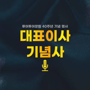 07 행사 식순 ppt 템플릿 창립기념일 송년회 종무식 시상식 피피티 양... 솔직 후기 | 실사용자 리뷰 분석 - 상품 이미지 3