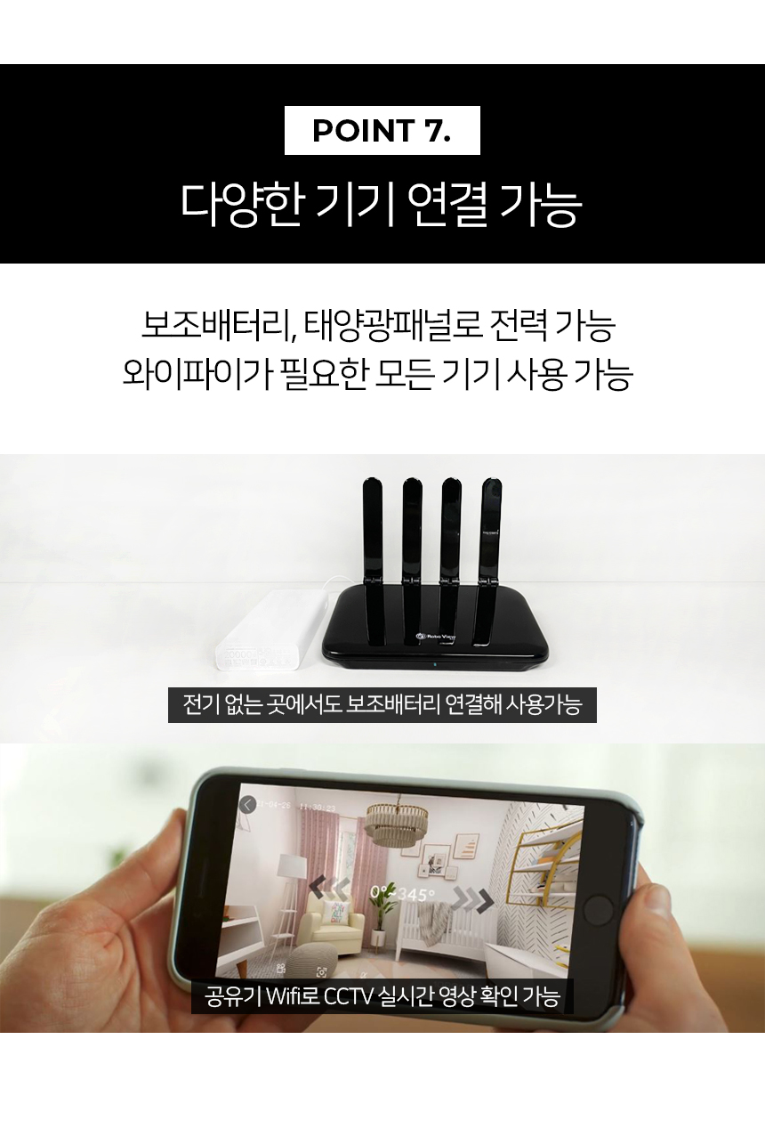글로벌아이넷 로보뷰 LTE 라우터 국내전용 C타입 4G 유심 공유기 카라반 CCTV 이미지 6
