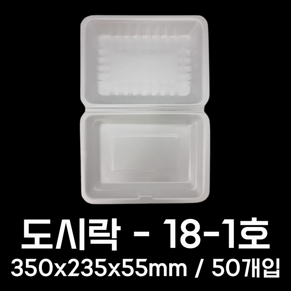 국산 PSP 사각 트레이 18-1호 50개 업소 일회용 스티로폼 배달 만두 포장 용기 - 상세 이미지 2