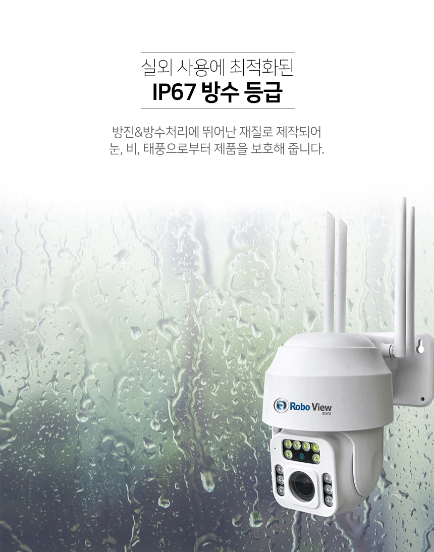 글로벌아이넷 로보뷰 P3+64GB 홈 CCTV 캠 2.8mm-12mm 광학줌 QHD - 상세 이미지 5