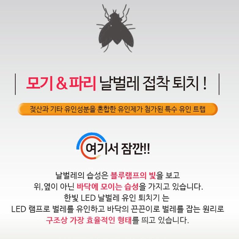LED모기퇴치기 끈끈이포충기 모기기피등 가정용포충기 이미지 7