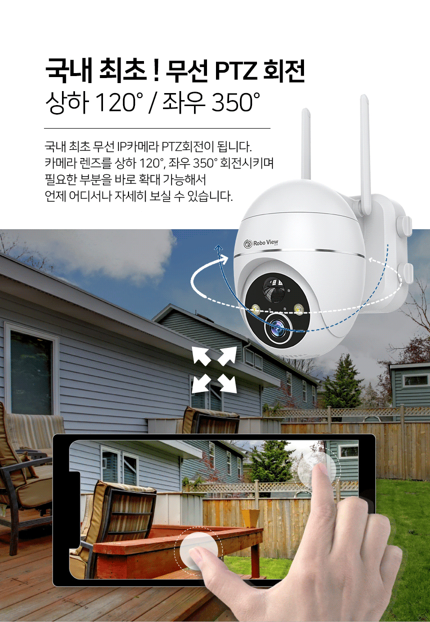 글로벌아이넷 로보뷰S3+8W 태양광 무선 배터리 홈 CCTV IP 카메라 64GB 이미지 7