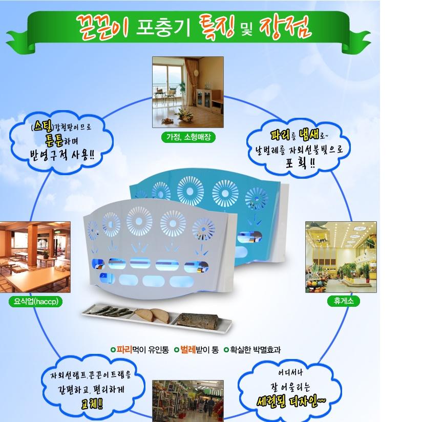 날파리유인등 LED모기퇴치기 끈끈이포충기 날벌레포집기 - 상세 이미지 4