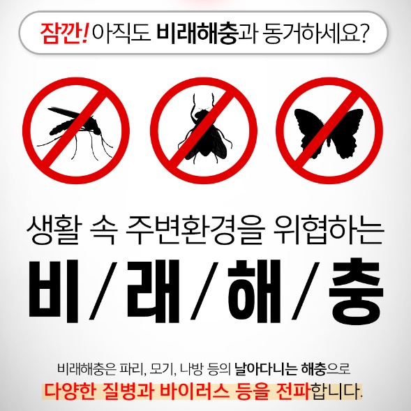 모기퇴치기 살충등 날벌레포충기 하루살이 나방 가정용포집기 - 상세 이미지 2