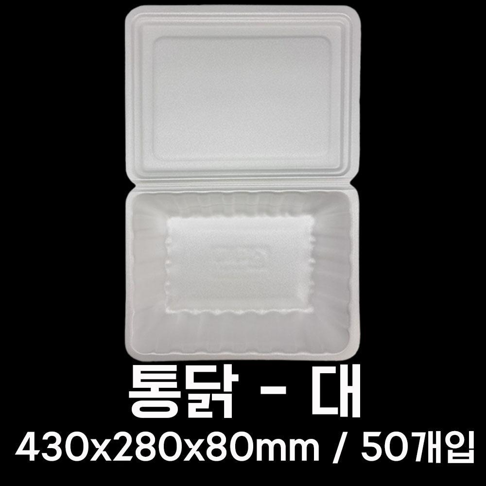 PSP 트레이 통닭 용기 50개입 스티로폼 도시락 김밥 배달 포장 - 상세 이미지 4