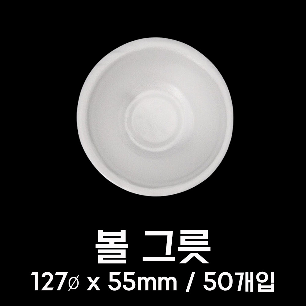 국산 PSP 트레이 떡볶이 오뎅 국물 볼 용기 50개 업소 스티로폼 일회용 포장 접시 그릇 - 상세 이미지 2