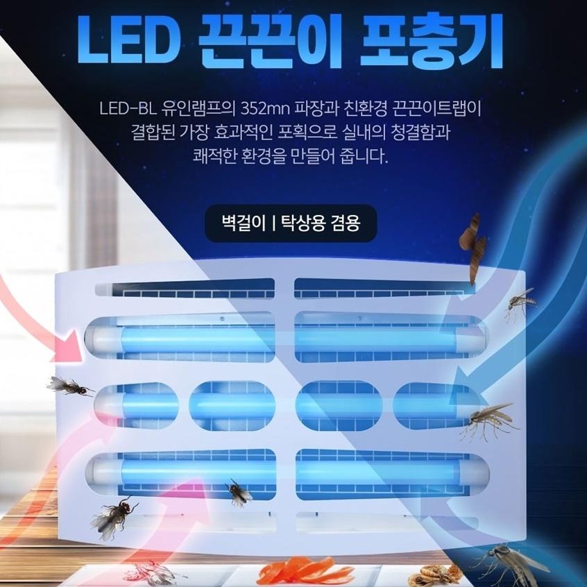 LED모기퇴치기 대형포충기 끈끈이포충기 해충유인등 - 상세 이미지 2