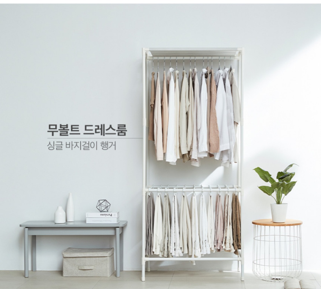 시스템행거 행거 스탠드 옷걸이 조립식 드레스룸 옷장 철제 싱글 2단