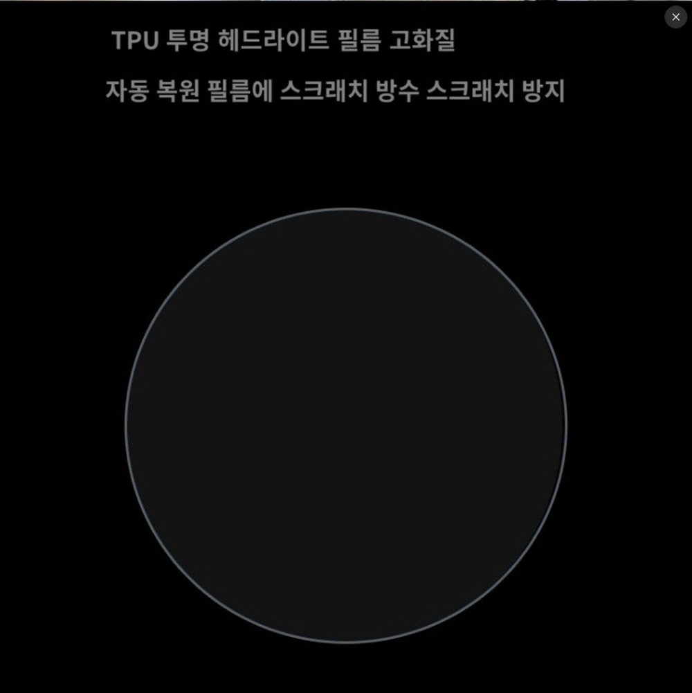 존테스125G1 헤드라이트 필름 호환 - 상세 이미지 2