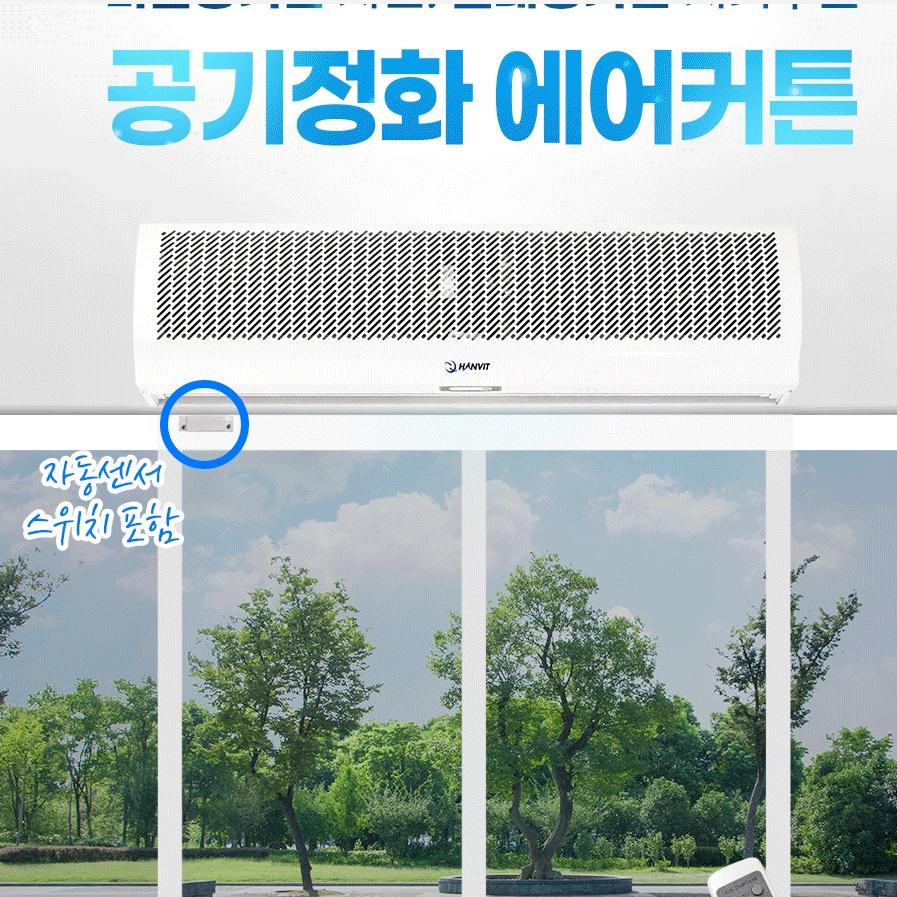 식당 출입문에어커튼 소형 매장 업소용에어커튼1000 - 상세 이미지 3