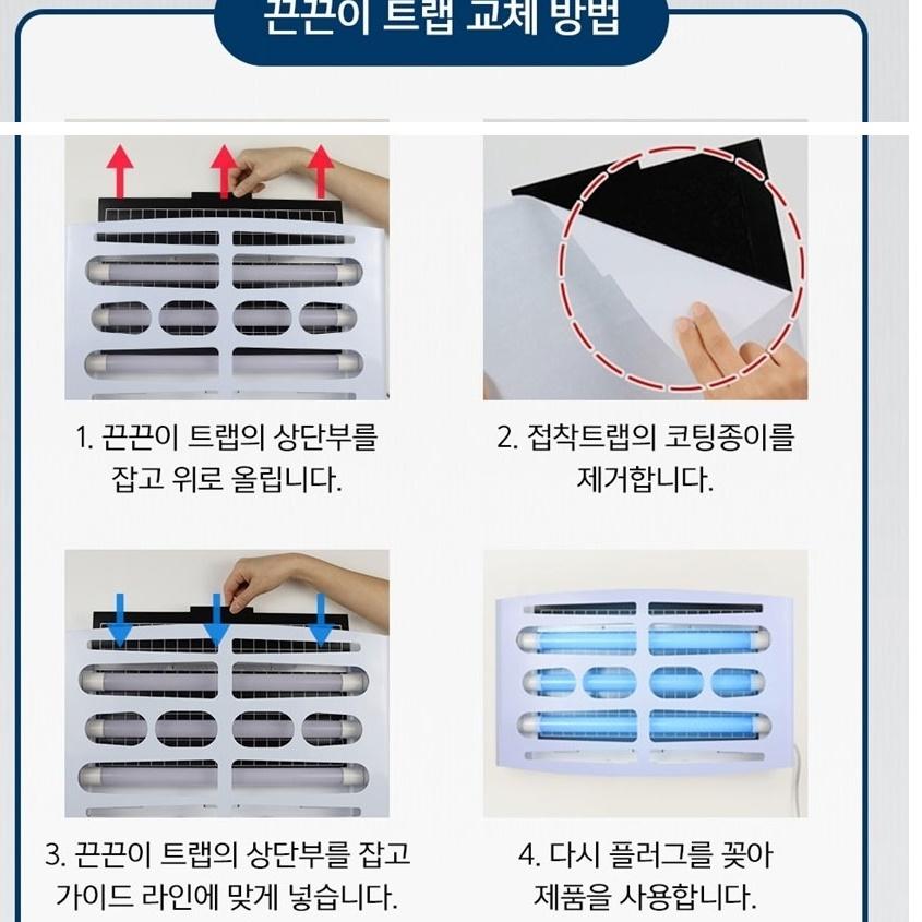 LED모기퇴치기 대형포충기 끈끈이포충기 해충유인등 이미지 6
