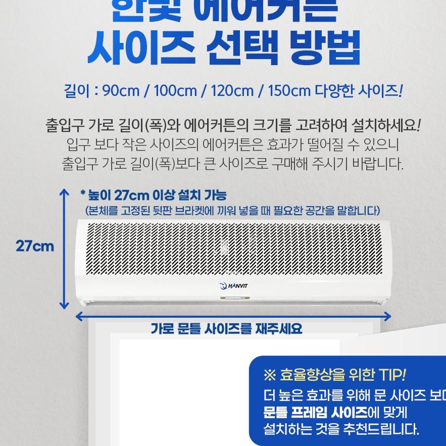 현관 대형에어커튼 식당 출입구에어커튼1200 업소용 - 상세 이미지 2
