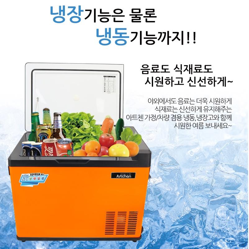 DC냉동고 캠핑카용냉장고 휴대용 차량용 바퀴 차박 40L - 상세 이미지 5