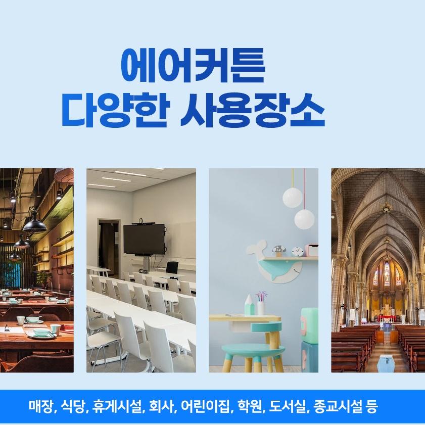 가정용 대형에어커튼 업소용에어커튼1500 현관 출입문