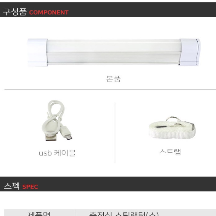 붙이는 LED 조명 부착식 전등 접착식 조명 등 무선 조명등 - 상세 이미지 3