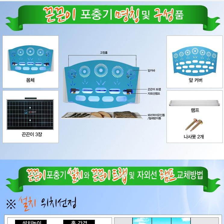 날파리유인등 LED모기퇴치기 끈끈이포충기 날벌레포집기 이미지 7