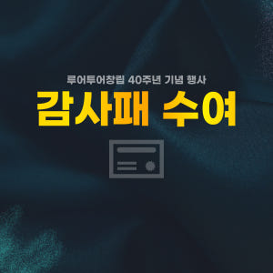 07 행사 식순 ppt 템플릿 창립기념일 송년회 종무식 시상식 피피티 양... 솔직 후기 | 실사용자 리뷰 분석 - 상품 이미지 4