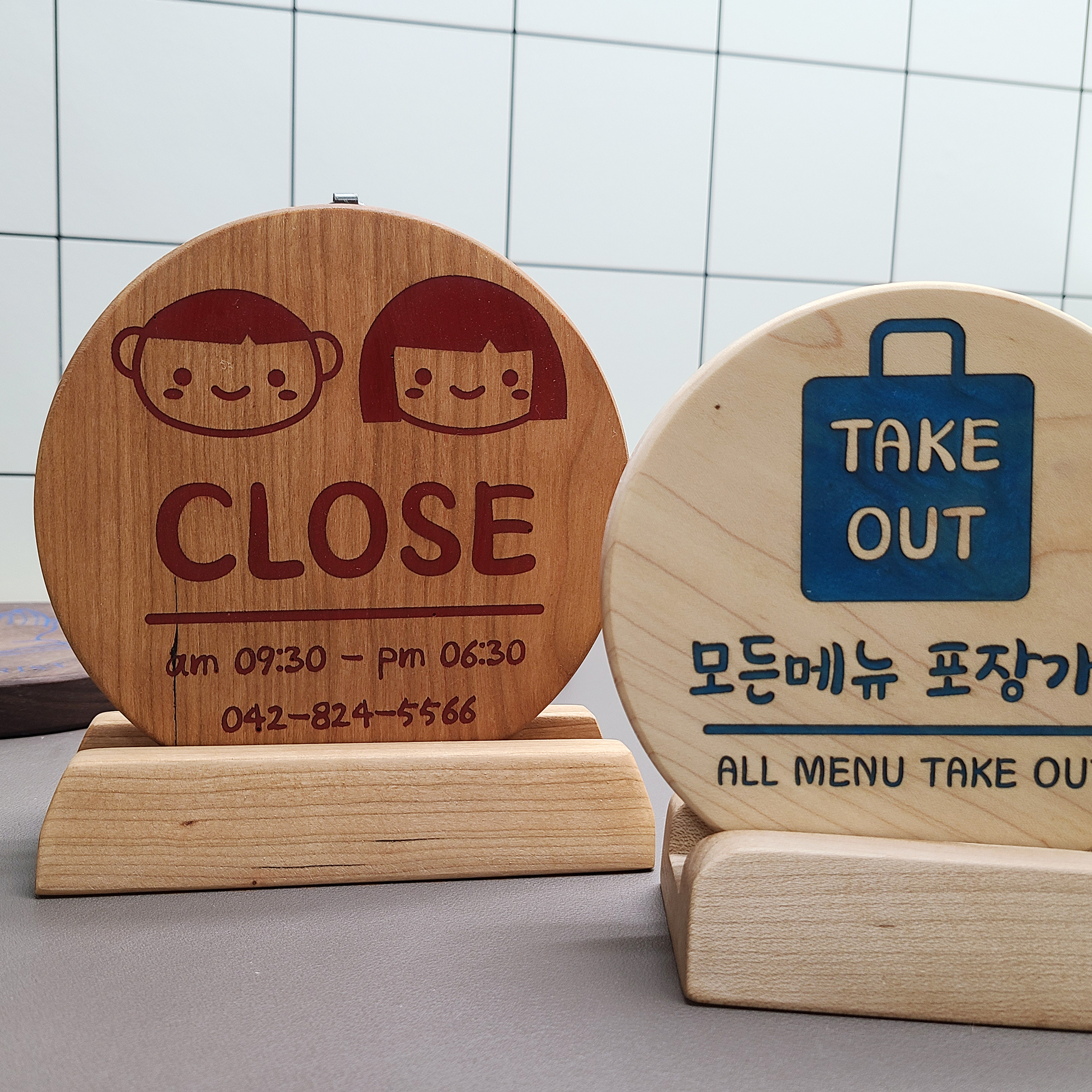 레진 13cm 메이플 원형 우드현판 원목간판 디자인 사인물 문패제작 - 상세 이미지 5