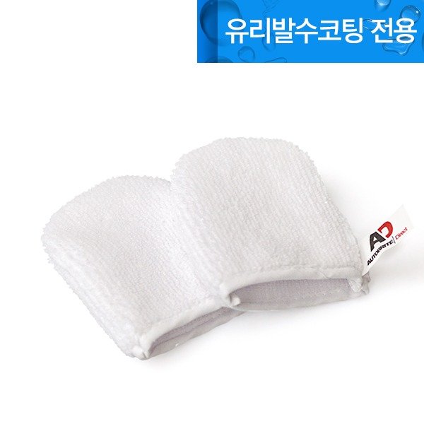 글래스 어플리케이터 2pack - 메인 이미지