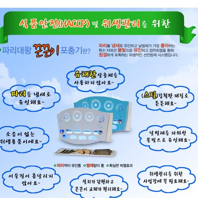 날파리유인등 LED모기퇴치기 끈끈이포충기 날벌레포집기 - 상세 이미지 3
