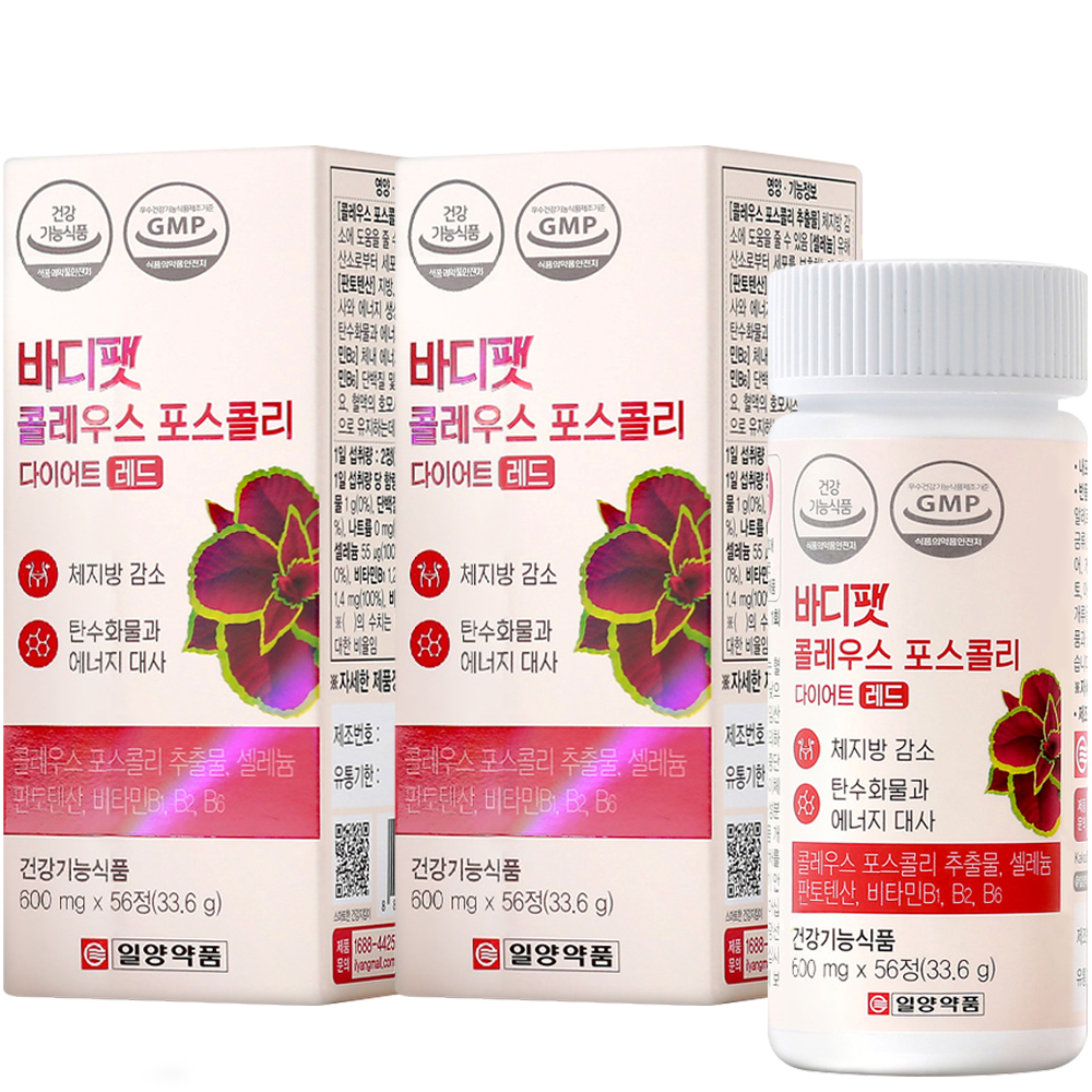 일양약품 바디팻 콜레우스 포스콜리 다이어트 레드 체지방 감소 보조제 56정 이미지 3