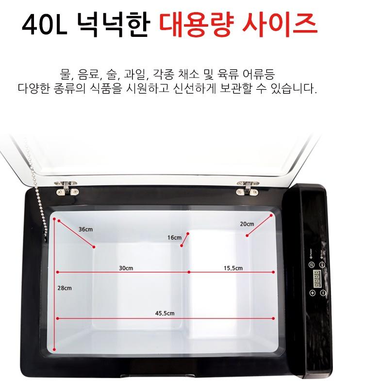 DC냉동고 캠핑카용냉장고 휴대용 차량용 바퀴 차박 40L 이미지 7