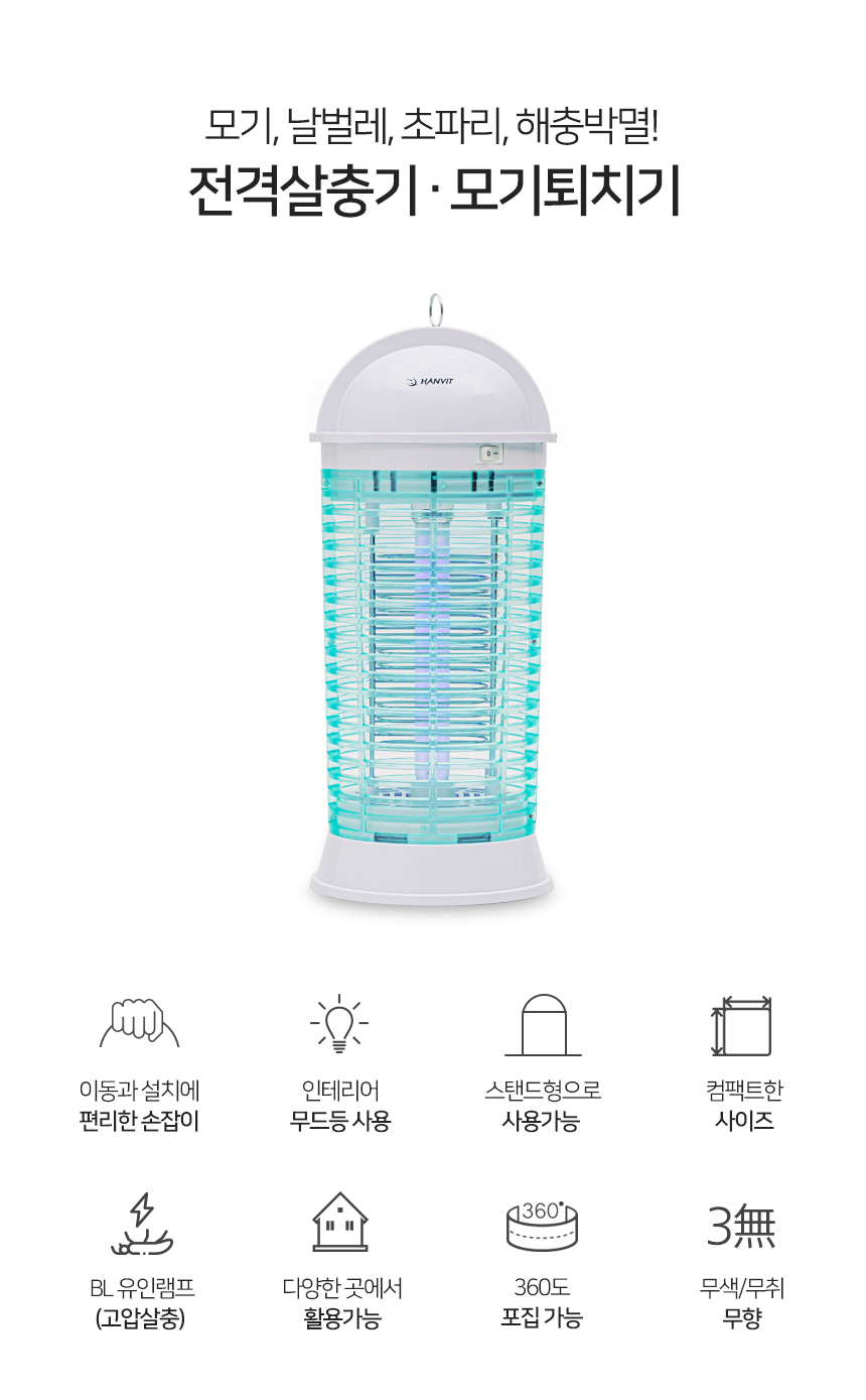 파리퇴치기 모기트랩 실내용해충퇴치기 날벌레 하루살이 이미지 6