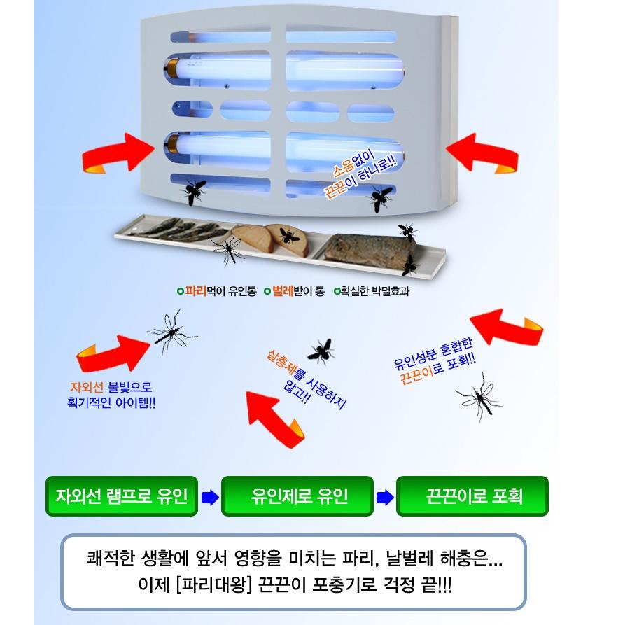 살충등 모기기피등 유인포충기 대형 끈끈이포충기 - 상세 이미지 5
