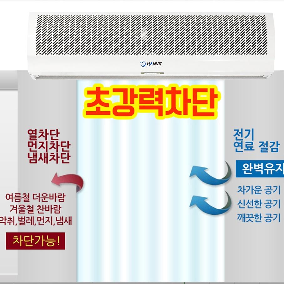 식당 출입문에어커튼 소형 매장 업소용에어커튼1000 이미지 8
