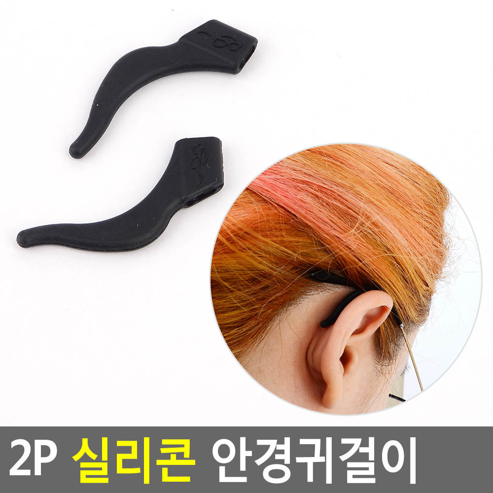 안경 귀받침 귀고무 흘러내림 미끄럼 방지 이어팁 - 상세 이미지 5