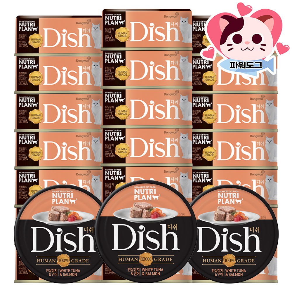 동원 고양이캔 간식 습식 뉴트리플랜 디쉬 흰살 참치 닭가슴살 85g x24캔 유산균 이미지 8