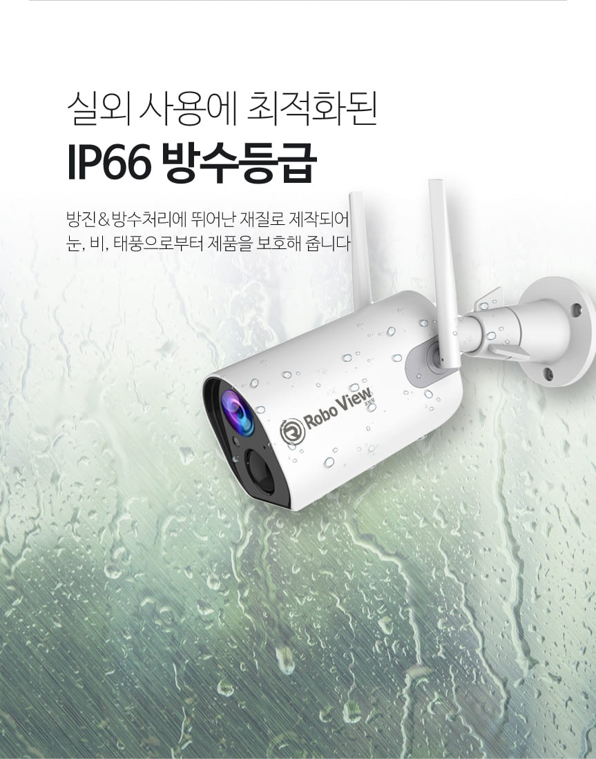 글로벌아이넷 로보뷰 S2 홈 CCTV 무선 배터리 충전식 태양광패널 실내.외 이미지 8