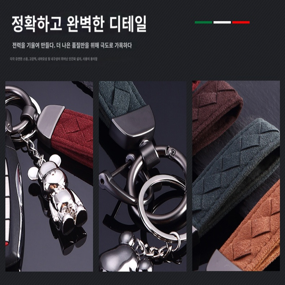 알칸타라 명품 자동차키홀더링 차키키링 스트랩 가죽 열쇠고리 이미지 8