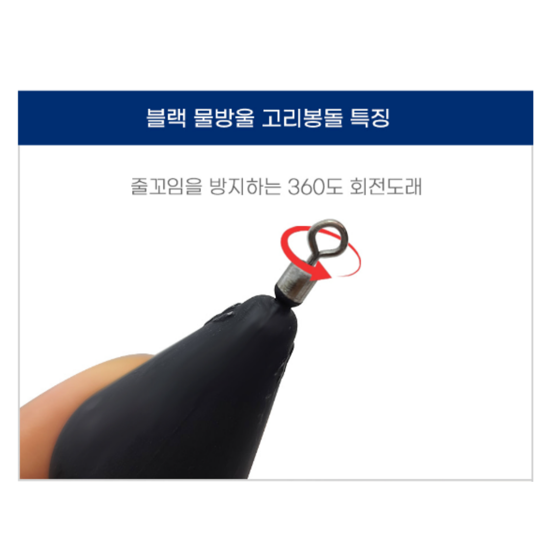 트리플 블랙 물방울 고리 봉돌 쭈꾸미 갑오징어 회전도래 낚시추 블랙봉돌 - 상세 이미지 2