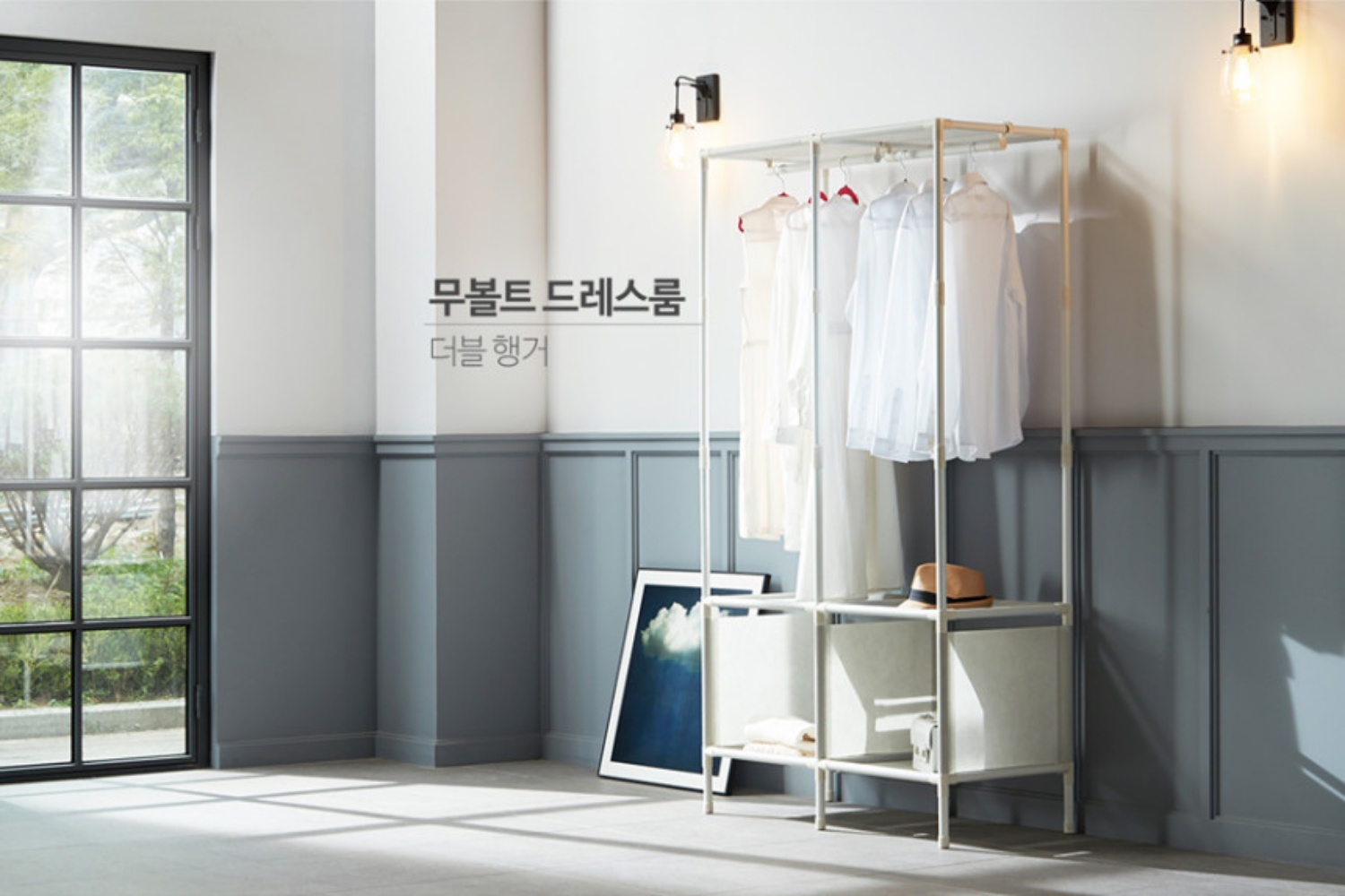 시스템행거 행거 스탠드 옷걸이 조립식 드레스룸 옷장 철제 싱글 2단