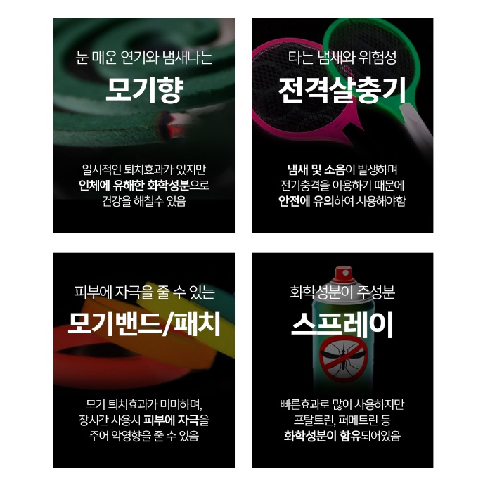 모기퇴치기 살충등 날벌레포충기 하루살이 나방 가정용포집기 - 상세 이미지 3