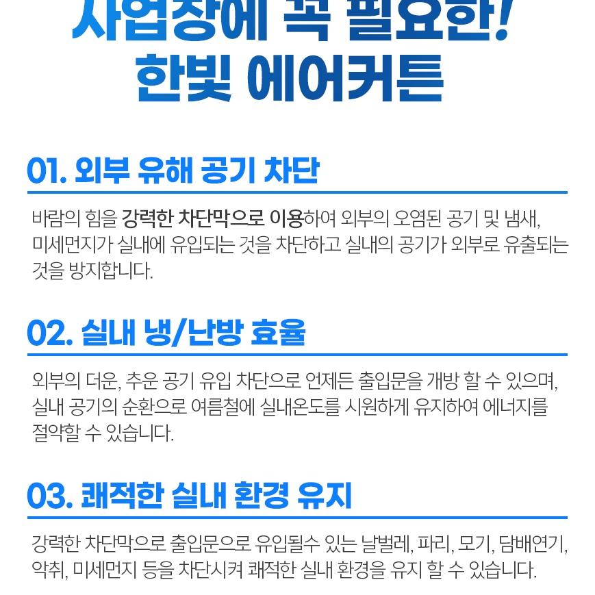 현관 대형에어커튼 식당 출입구에어커튼1200 업소용 - 상세 이미지 5