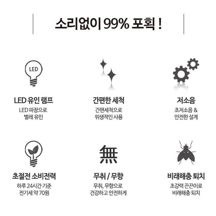 LED모기퇴치기 끈끈이포충기 모기기피등 가정용포충기 - 상세 이미지 4