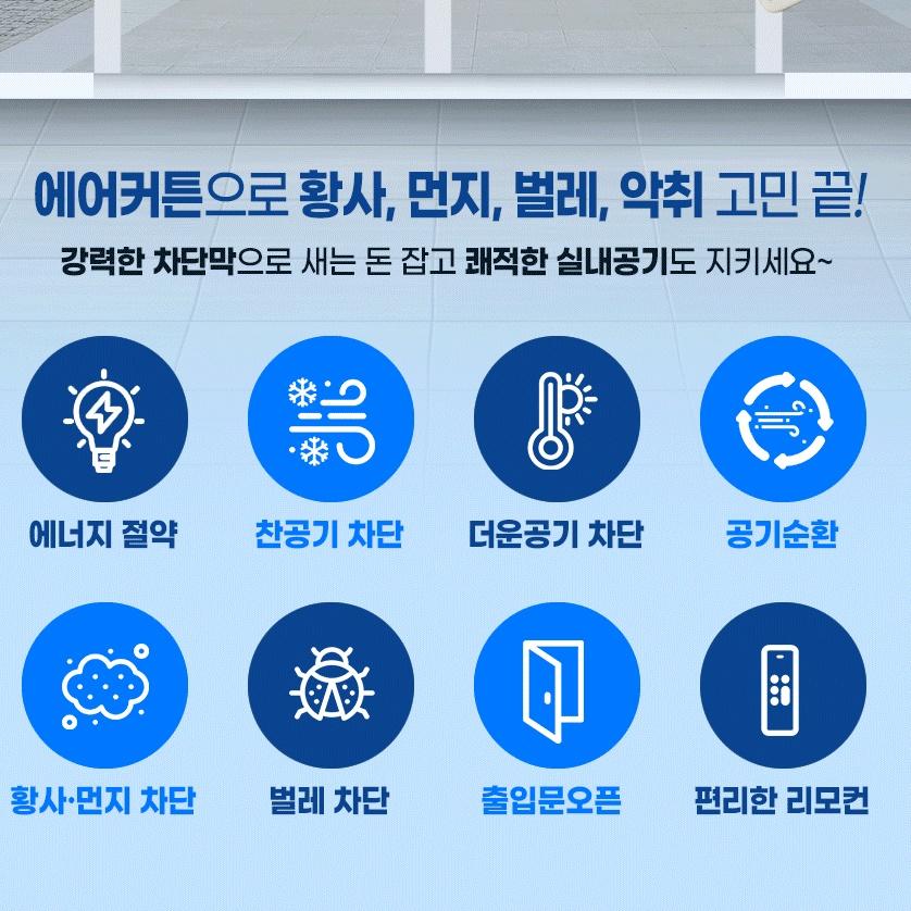 현관 대형에어커튼 식당 출입구에어커튼1200 업소용 - 상세 이미지 3