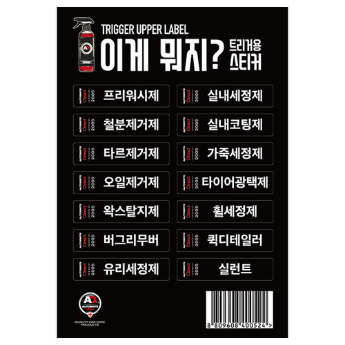 이게뭐지 트리거용 스티커 - 상세 이미지 2