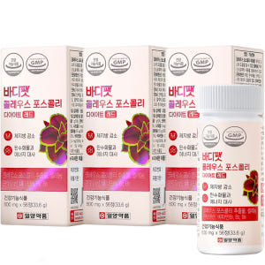 일양약품 바디팻 콜레우스 포스콜리 다이어트 레드 체지방 감소 보조제 56... 맛있게 먹은 솔직 후기 - 상품 이미지 4