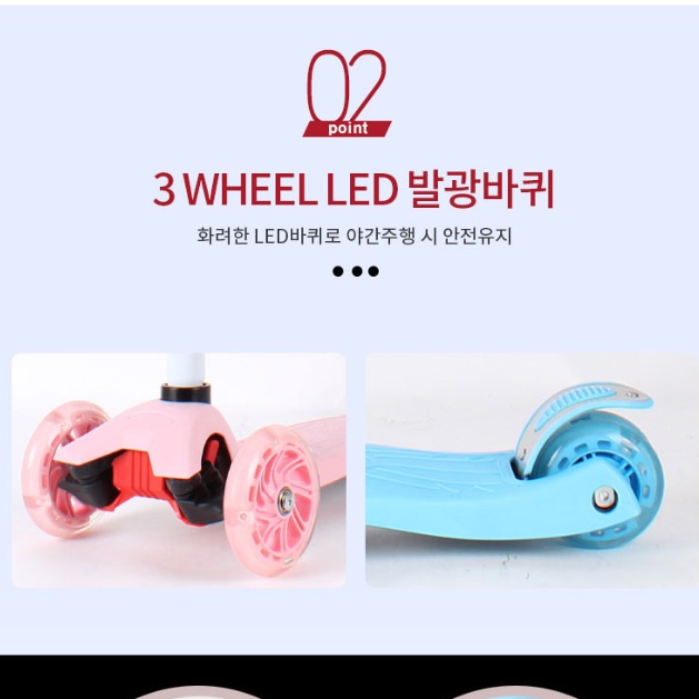 초딩 킥보드 초등학생 킥보드 저학년 8살 7살 - 상세 이미지 4