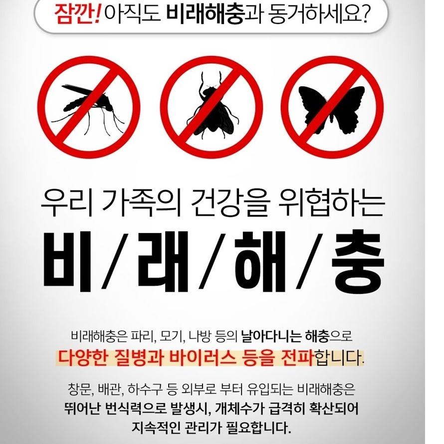 LED모기퇴치기 대형포충기 끈끈이포충기 해충유인등 - 상세 이미지 3
