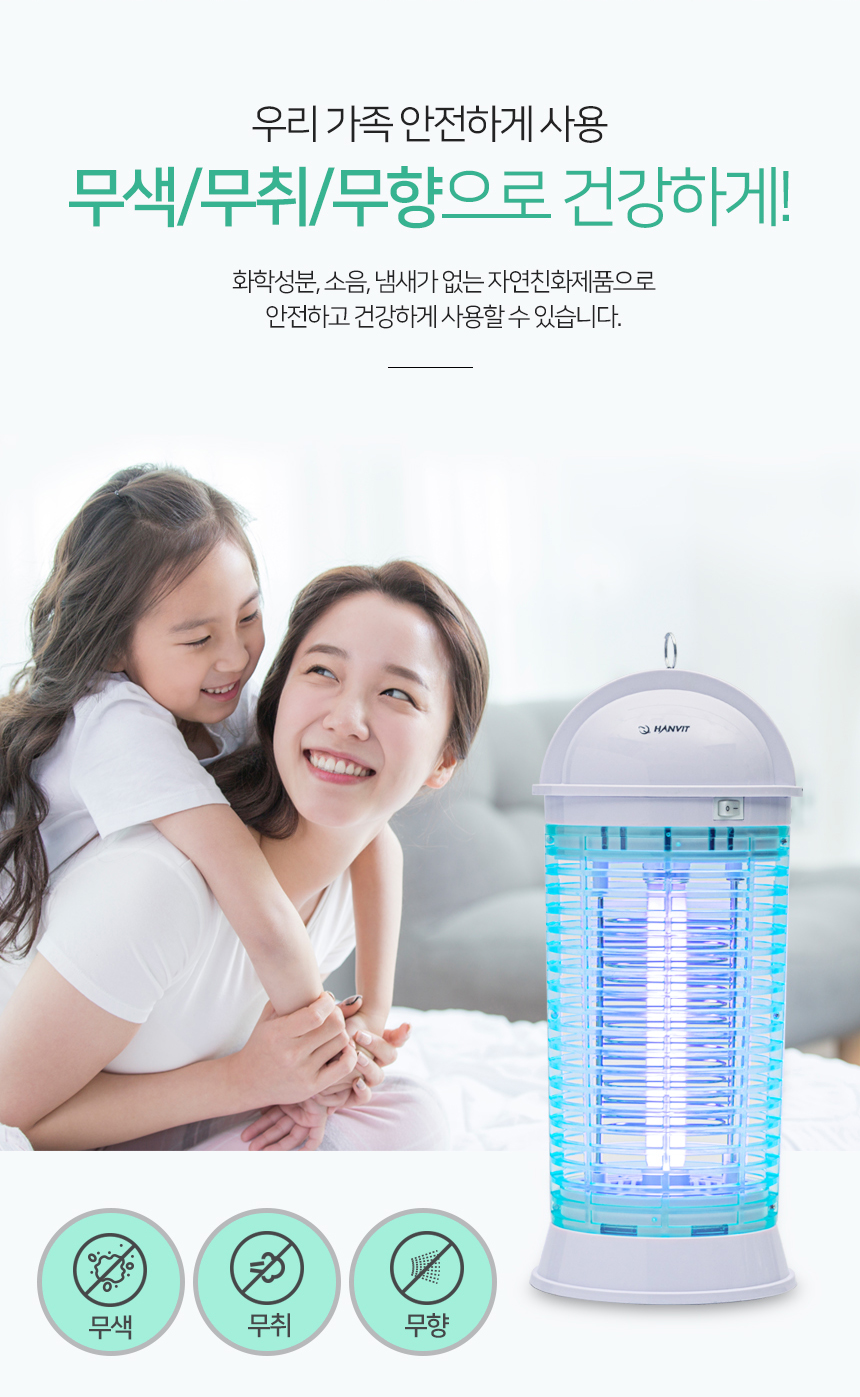 파리퇴치기 모기트랩 실내용해충퇴치기 날벌레 하루살이 이미지 7