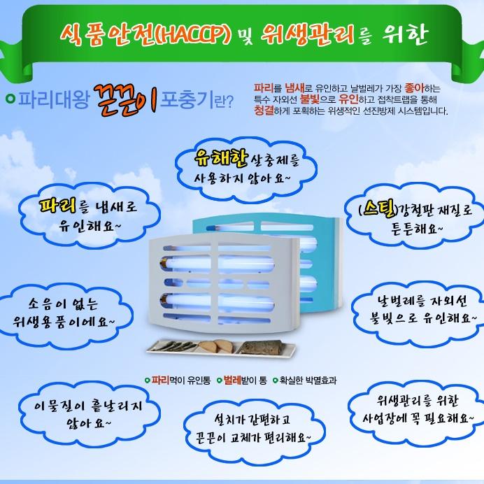 살충등 모기기피등 유인포충기 대형 끈끈이포충기 - 상세 이미지 2